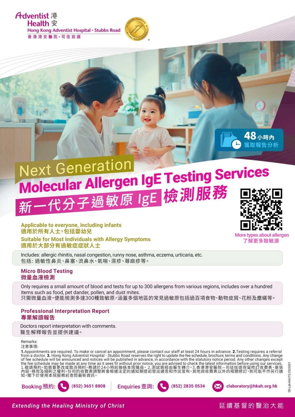 molecular allergen IgE testing services
